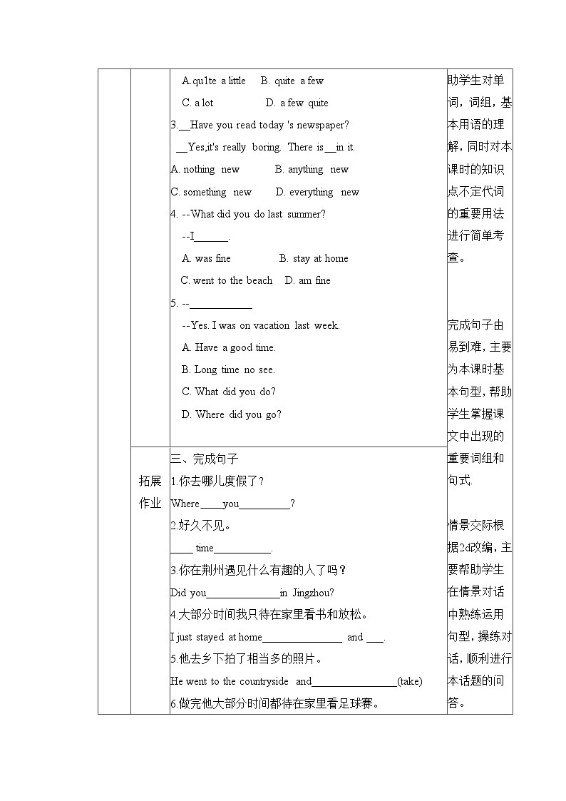 Unit 1  Section A 1a-2d  课时作业设计人教新目标英语八年级上册02