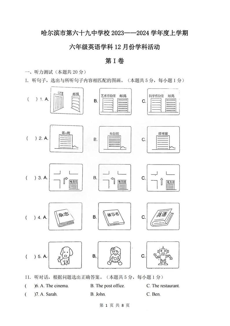 2023年哈尔滨市69中学初一（上）12月月考英语试题及答案01