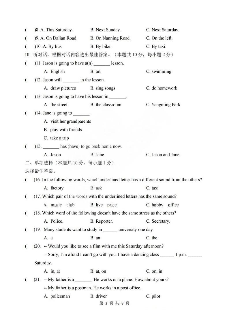 2023年哈尔滨市69中学初一（上）12月月考英语试题及答案02