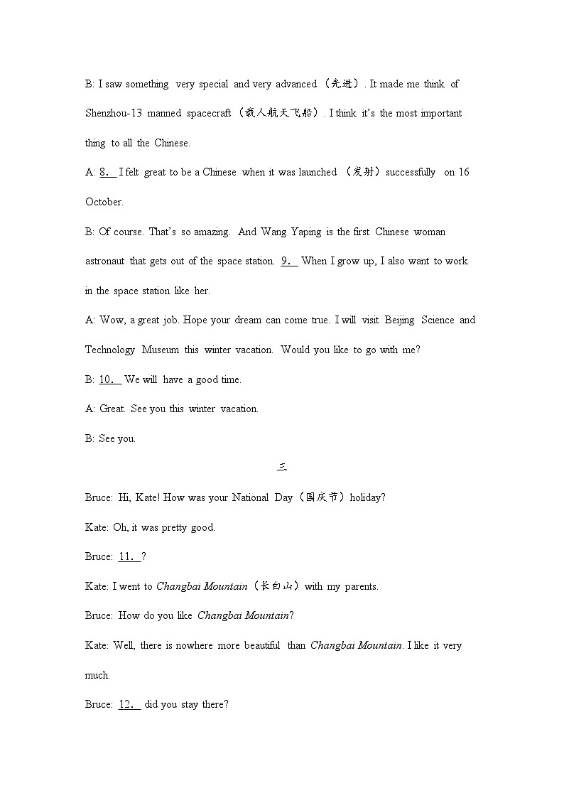 期末复习填写适当的句子补全对话专项练习人教新目标初中英语八年级上册第2页