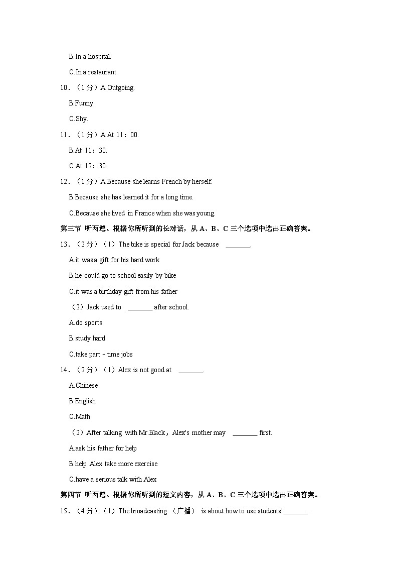 2023-2024学年重庆实验外国语学校九年级上学期期中英语试卷（含答案）02