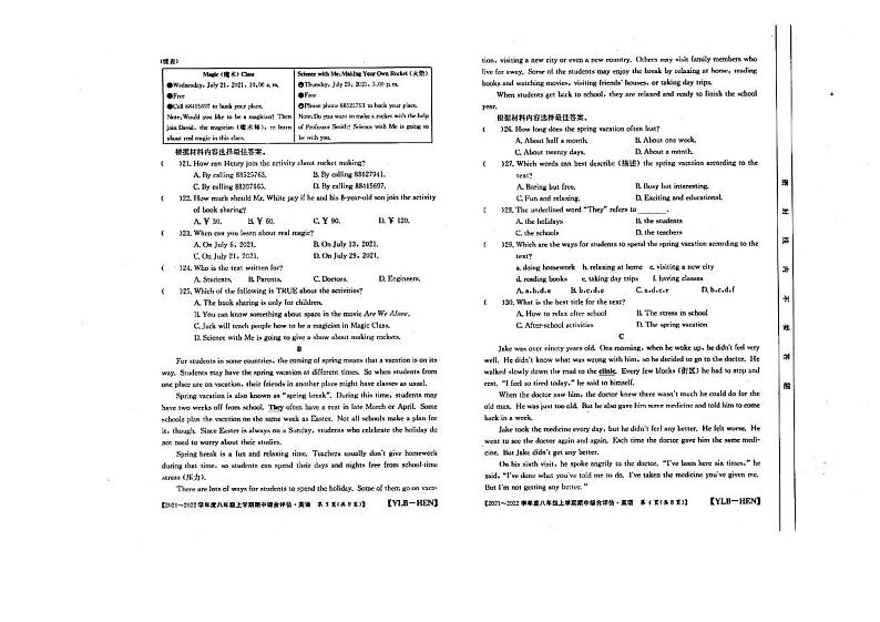 河南省商丘市永城市四中2021-2022学年八年级上学期期中英语试卷02
