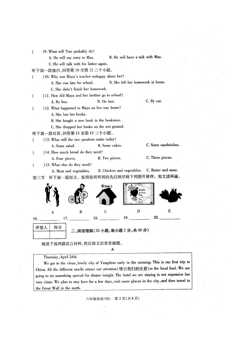 河南省商丘市永城市第五初级中学2020-2021学年八年级上学期期中英语试卷02
