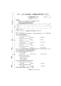 河南省商丘市永城市五中2021-2022学年八年级上学期期中英语试卷