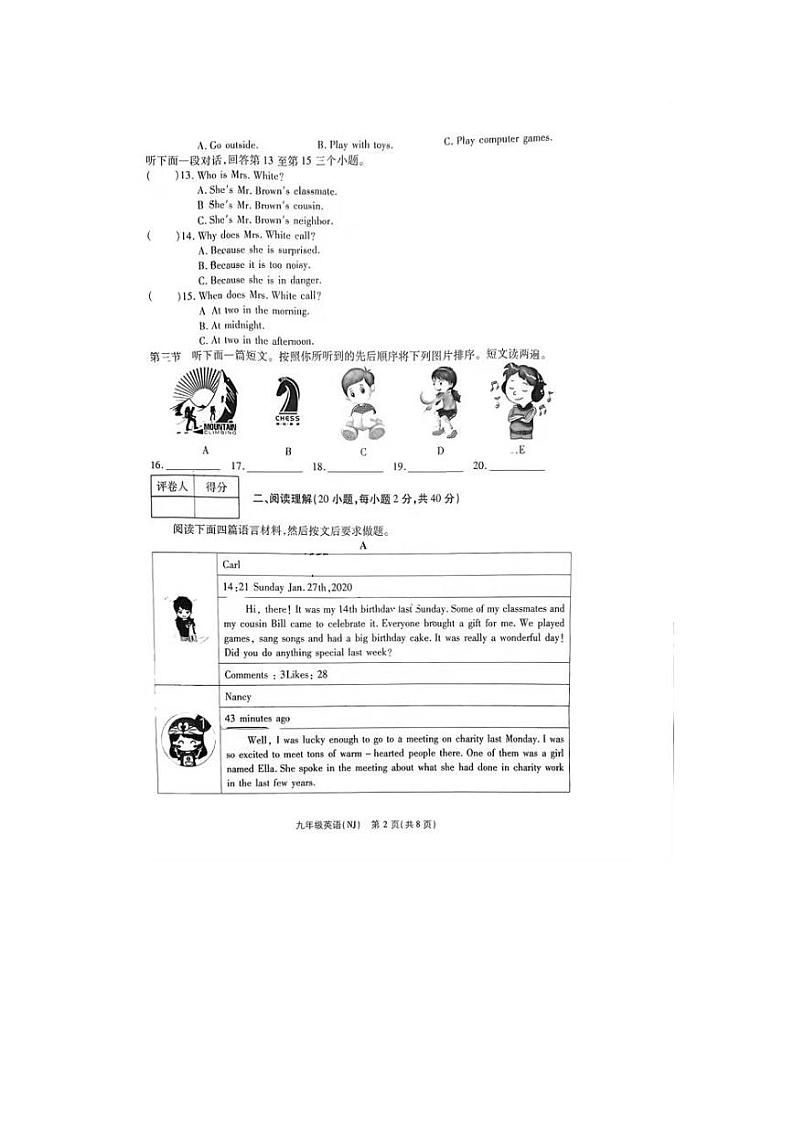 河南省永城市第五初级中学2021-2022学年九年级上学期期中英语试卷第2页