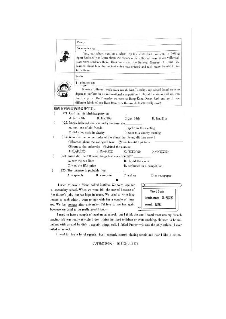 河南省永城市第五初级中学2021-2022学年九年级上学期期中英语试卷第3页
