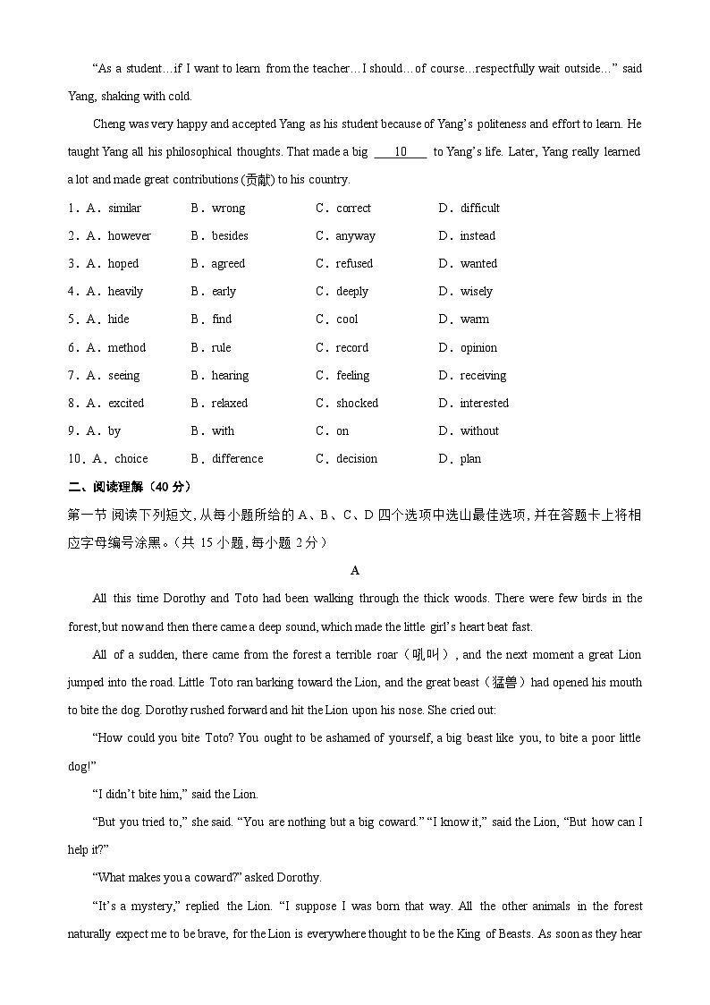 九年级英语上学期期末考试（深圳卷）-2023-2024学年九年级英语上册单元重难点易错题精练（牛津深圳版）第2页