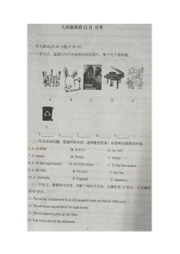 山东省临沂市费县第二中学2023-2024学年上学期九年级第二次月考英语试题