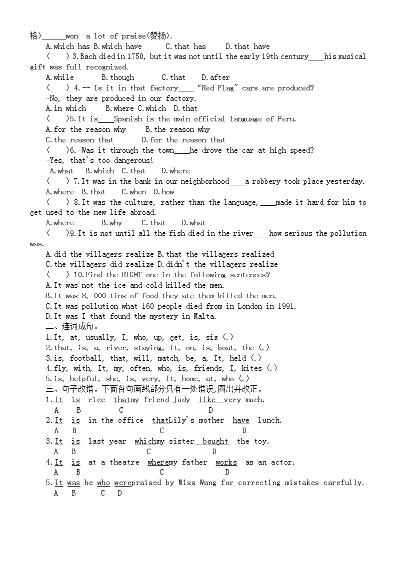 初中英语2024届中考句法复习强调句专项练习（附参考答案和解析）第2页