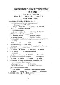 四川省泸县第五中学2023-2024学年八年级上学期12月月考英语试题