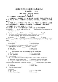 江苏省扬州树人学校2022届中考英语三模试卷及答案