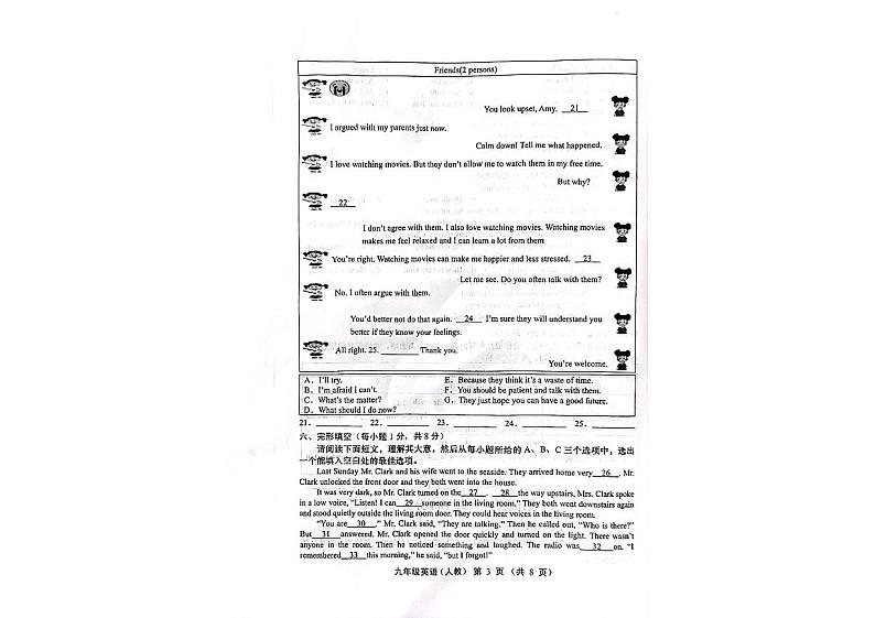 山西省临汾市洪洞县第二中学校2023-2024学年九年级上学期12月月考英语试题03