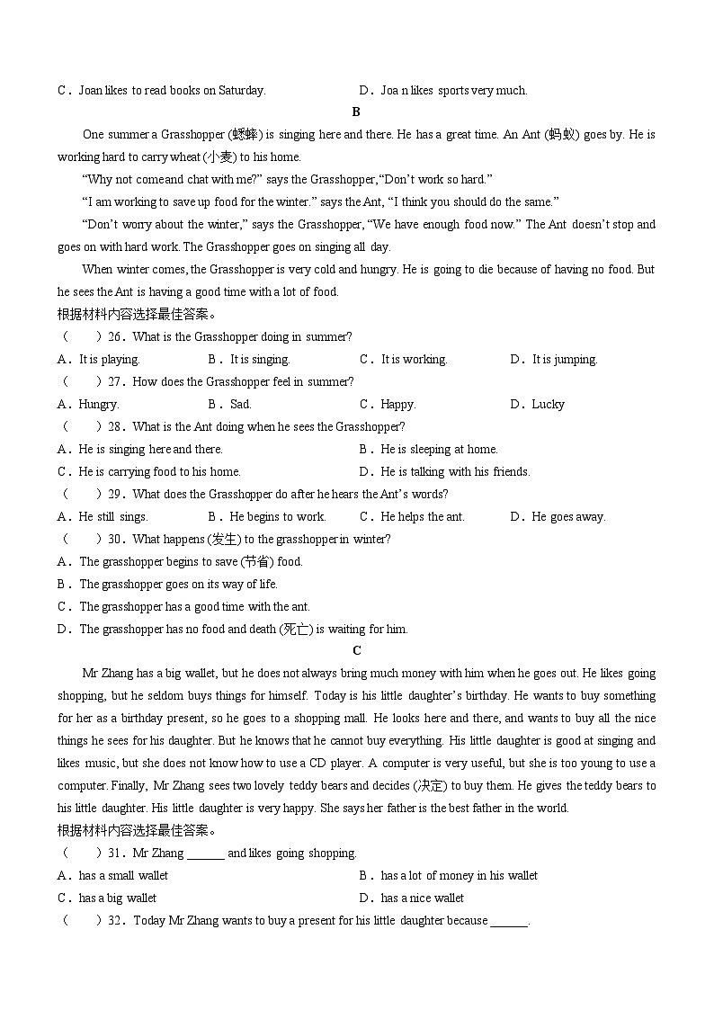 河南省周口市郸城县实验2022-2023学年七年级上学期期末英语试题第3页