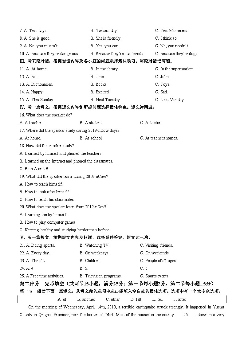 贵州省铜仁市印江自治县2022-2023学年八年级上学期期末质量监测英语试题(无答案)02