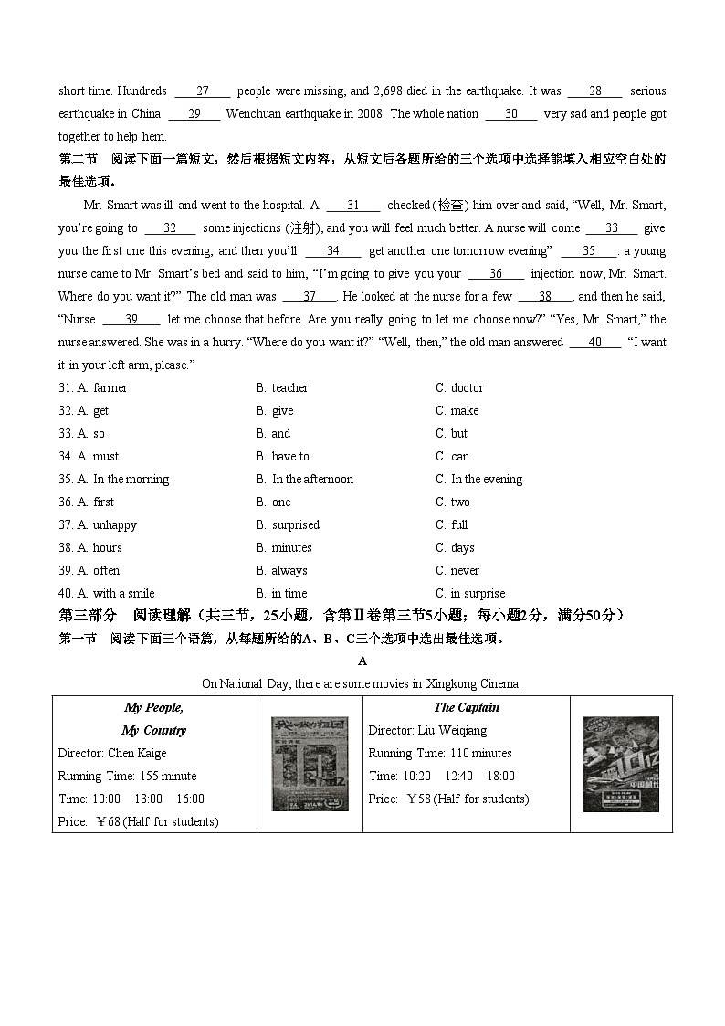 贵州省铜仁市印江自治县2022-2023学年八年级上学期期末质量监测英语试题(无答案)03