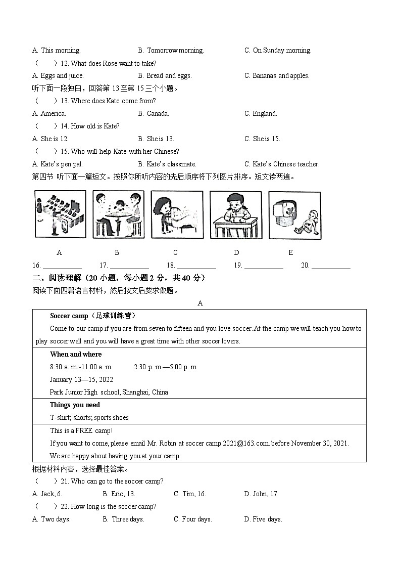 河南省漯河市舞阳县2022-2023学年七年级上学期期末考试英语试题02