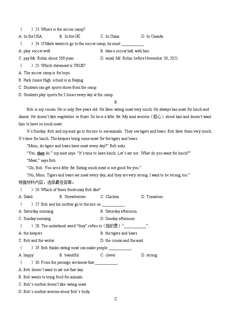 河南省漯河市舞阳县2022-2023学年七年级上学期期末考试英语试题03