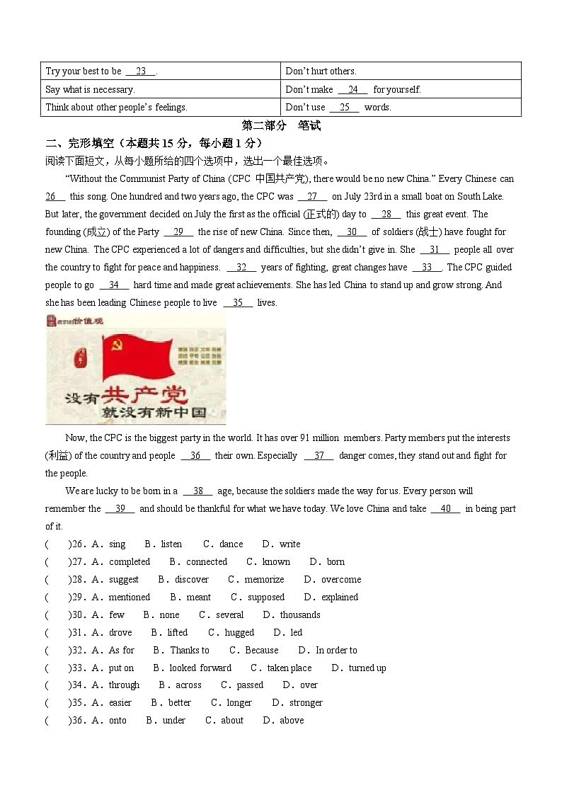 湖北省随州市曾都区2022-2023学年九年级上学期期末学业质量监测英语试题第3页