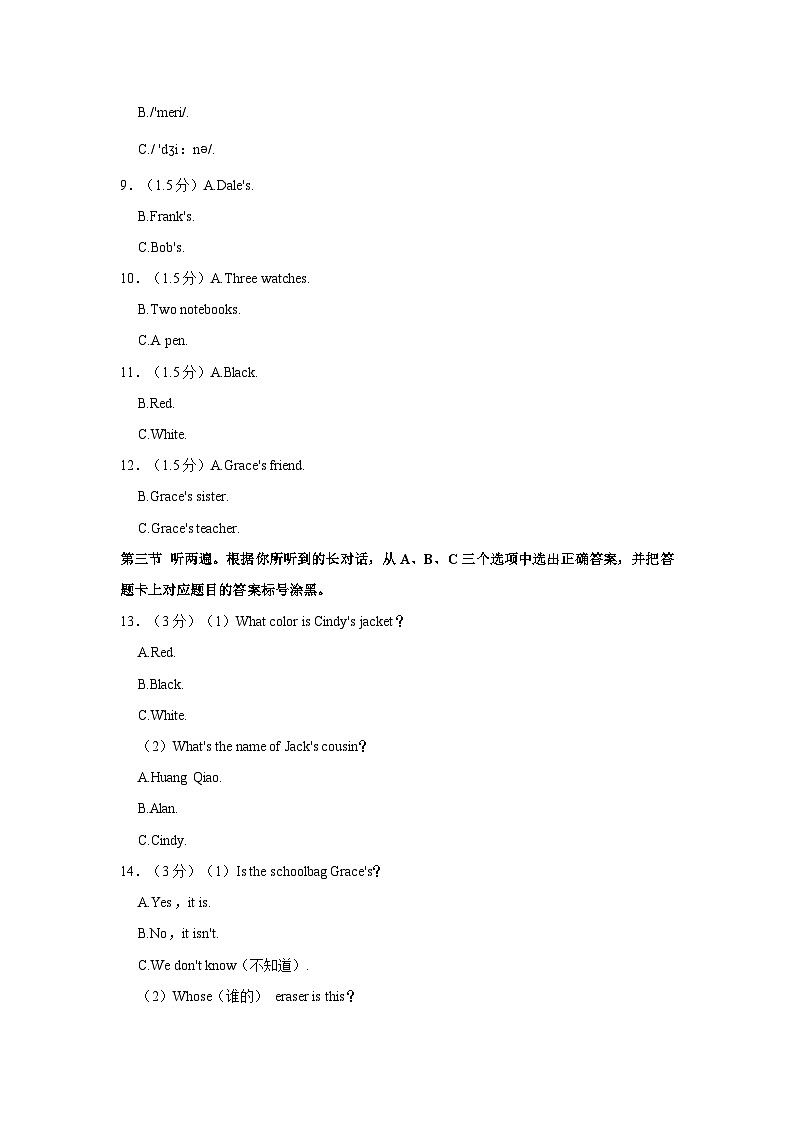 重庆市沙坪坝区第七中学校2023-2024学年七年级上学期11月期中英语试题（含答案）第2页