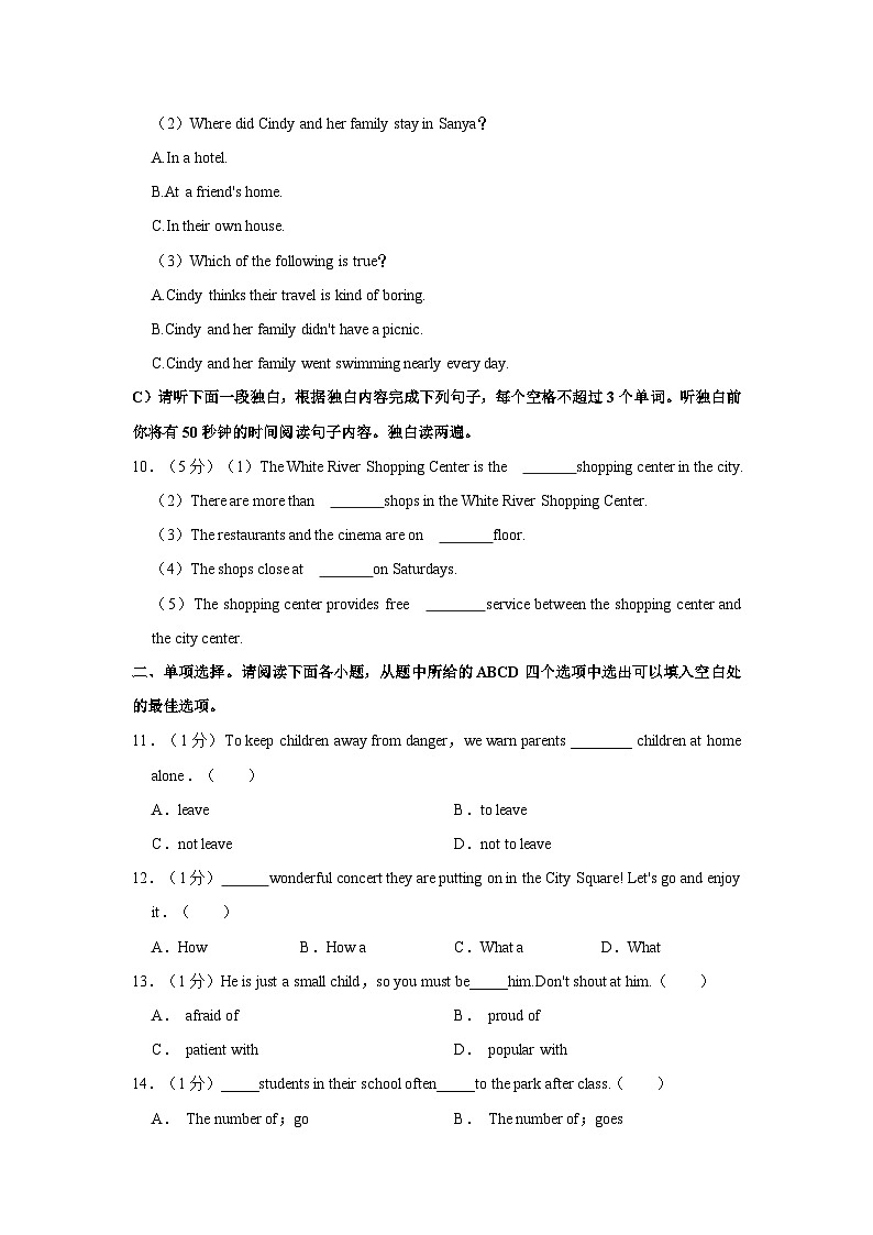 2023-2024学年江西省九江市永修县九年级上学期期中英语试卷（含答案）03