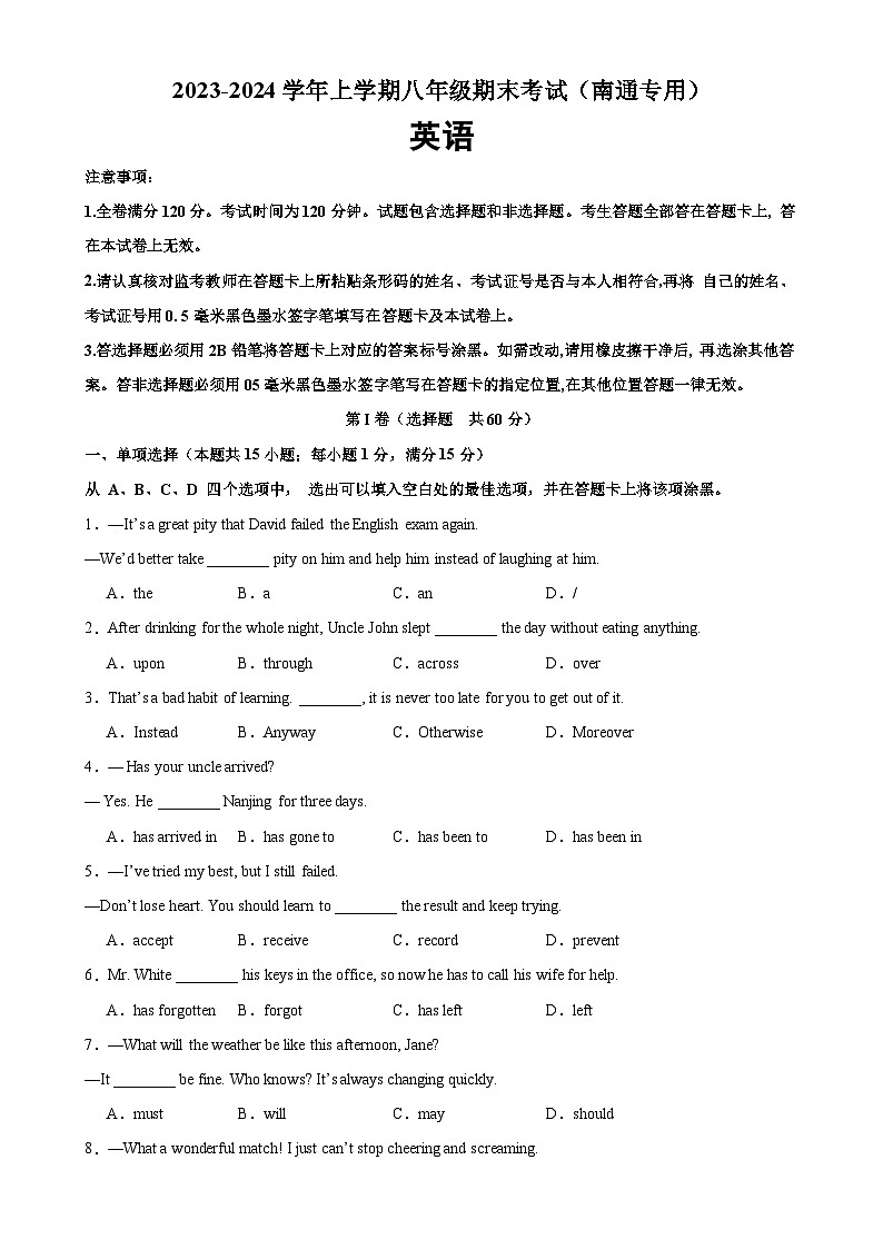 八年级英语上学期期末考试（南通专用）-2023-2024学年八年级英语上册单元重难点易错题精练（牛津译林版）01