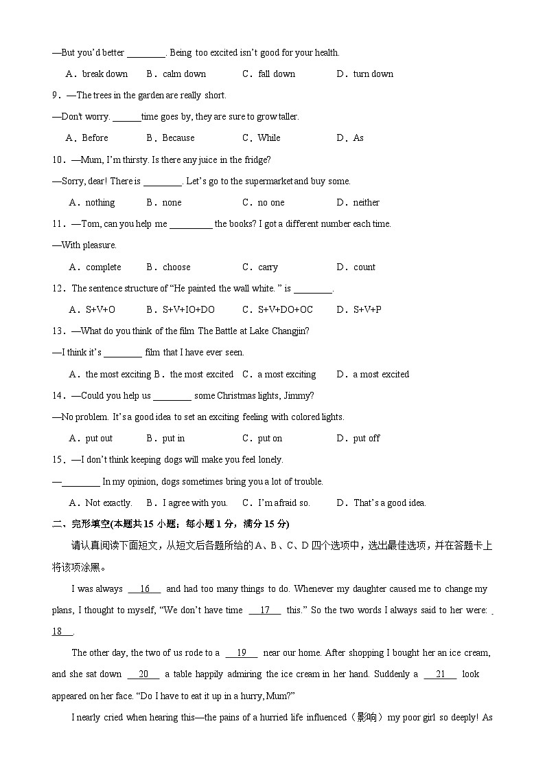 八年级英语上学期期末考试（南通专用）-2023-2024学年八年级英语上册单元重难点易错题精练（牛津译林版）02