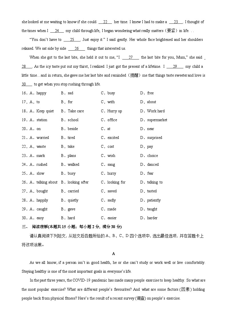 八年级英语上学期期末考试（南通专用）-2023-2024学年八年级英语上册单元重难点易错题精练（牛津译林版）03