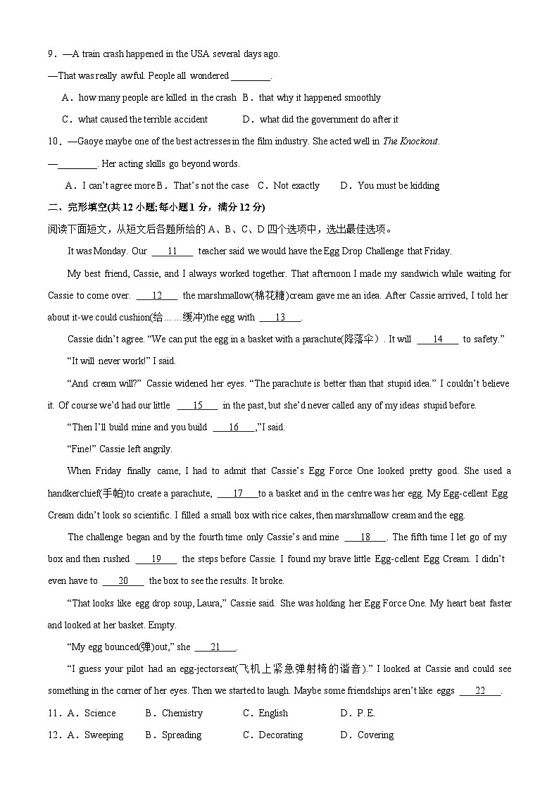 九年级英语上学期期末考试（常州专用）-2023-2024学年九年级英语上册单元重难点易错题精练（牛津译林版）第2页