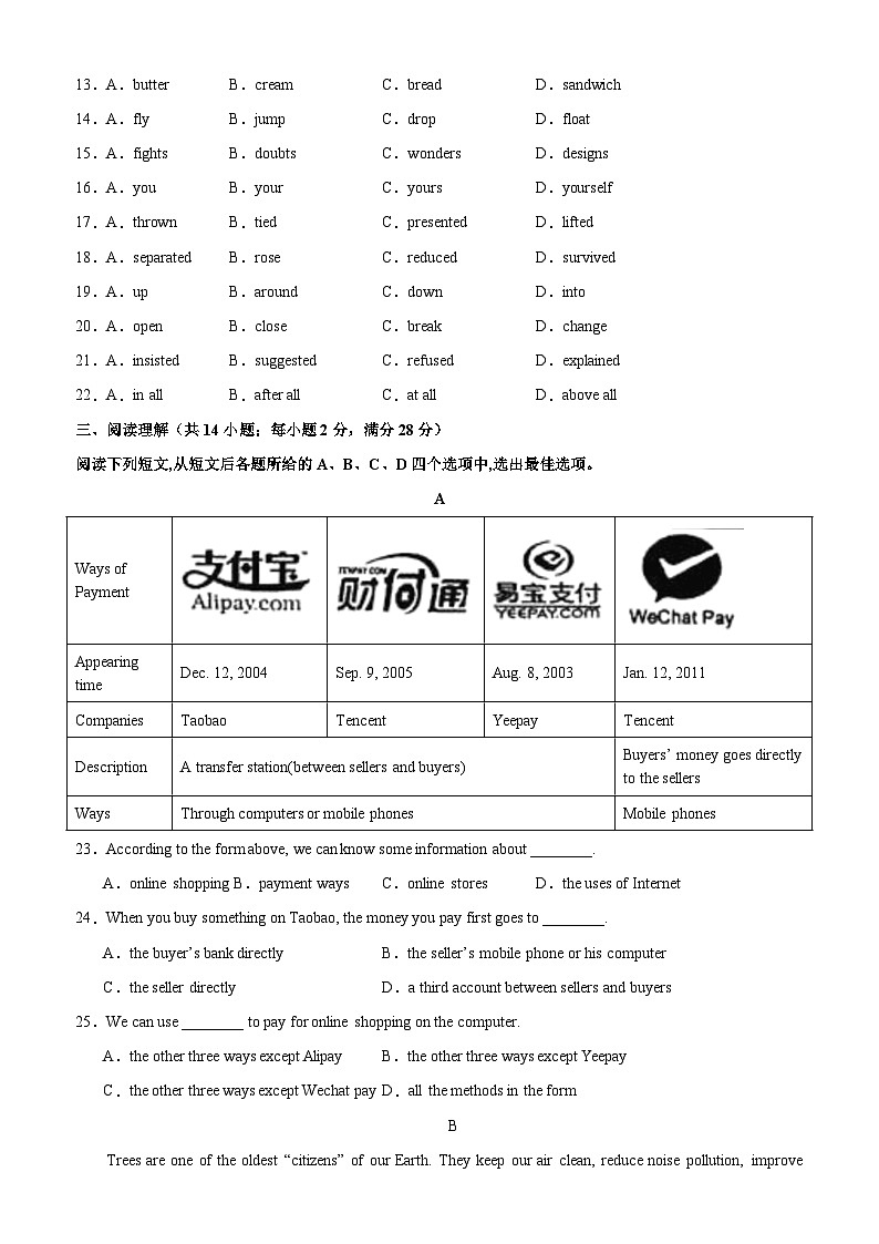 九年级英语上学期期末考试（常州专用）-2023-2024学年九年级英语上册单元重难点易错题精练（牛津译林版）第3页