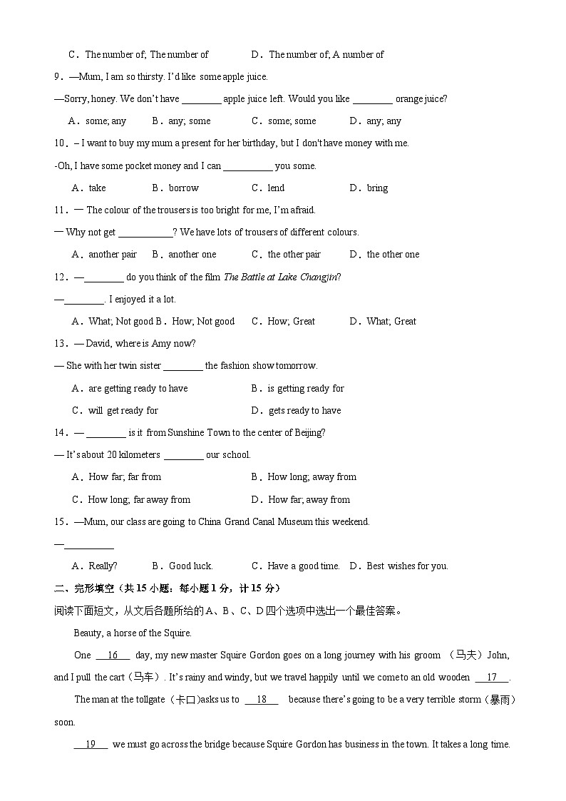 七年级英语上学期期末考试（扬州专用）-2023-2024学年七年级英语上册单元重难点易错题精练（牛津译林版）02