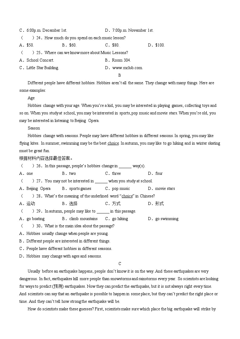 河南省周口市川汇区2022-2023学年八年级上学期期末英语试题第3页
