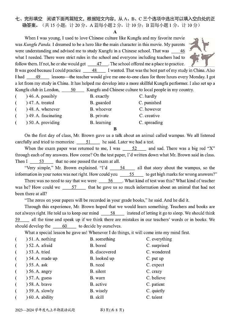 四川省成都石室中学2023-2024学年九年级上学期期中英语试卷第3页