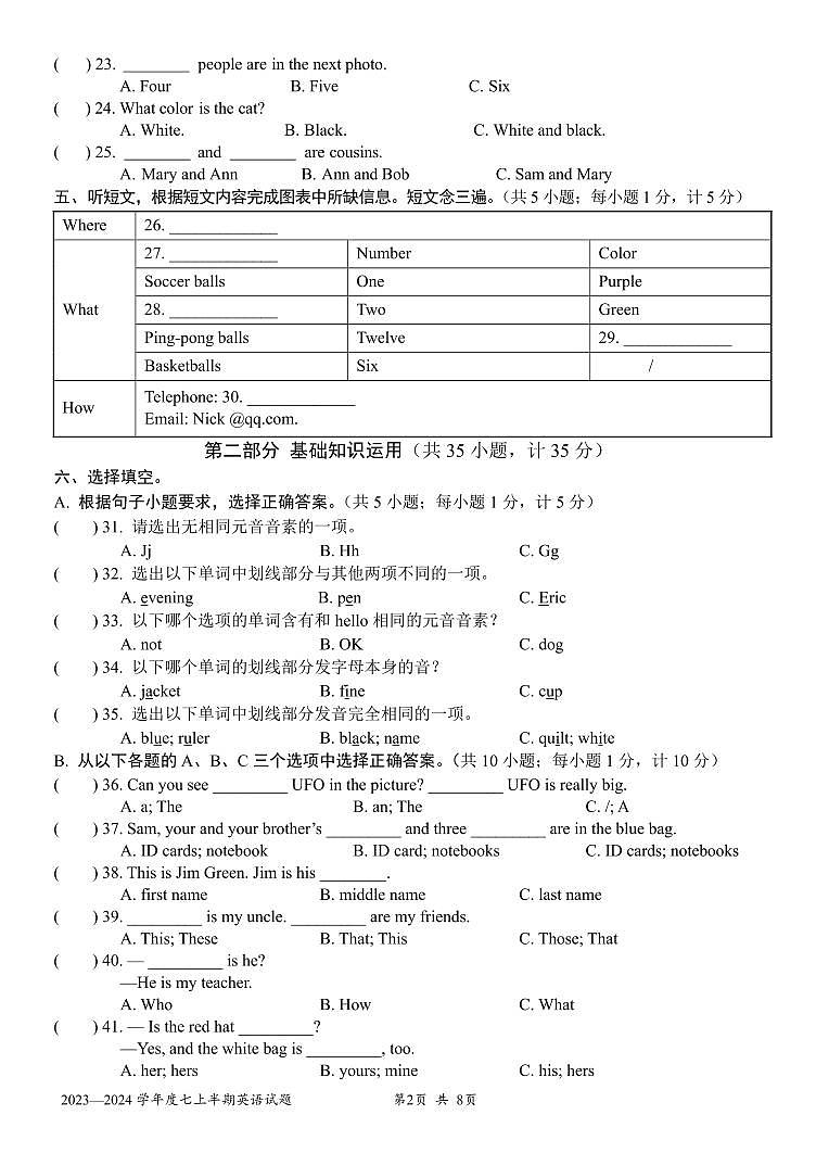 四川省成都石室中学2023-2024学年七年级上学期期中英语试卷第2页