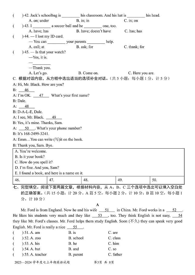 四川省成都石室中学2023-2024学年七年级上学期期中英语试卷第3页