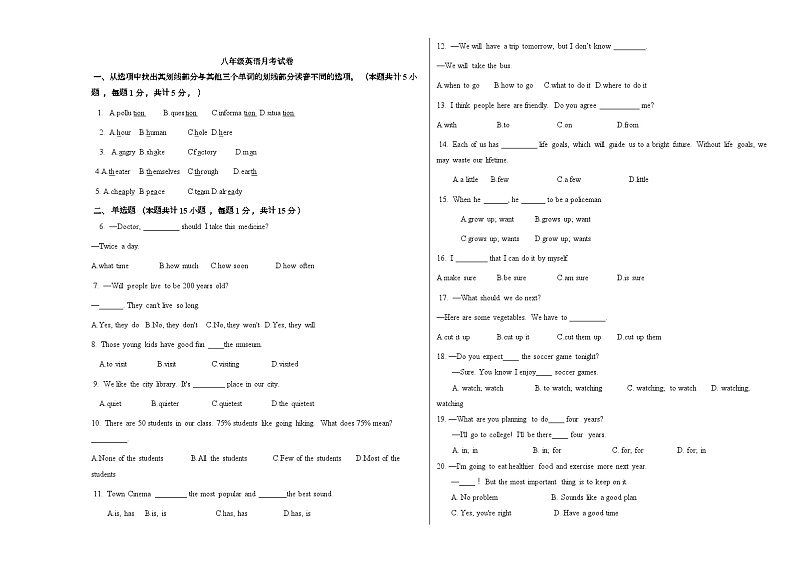 甘肃省陇南市礼县第六中学2023-2024学年八年级上学期第二次月考英语试题01