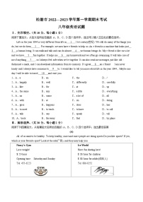 湖北省荆州市松滋市2022-2023学年八年级上学期期末考试英语试题