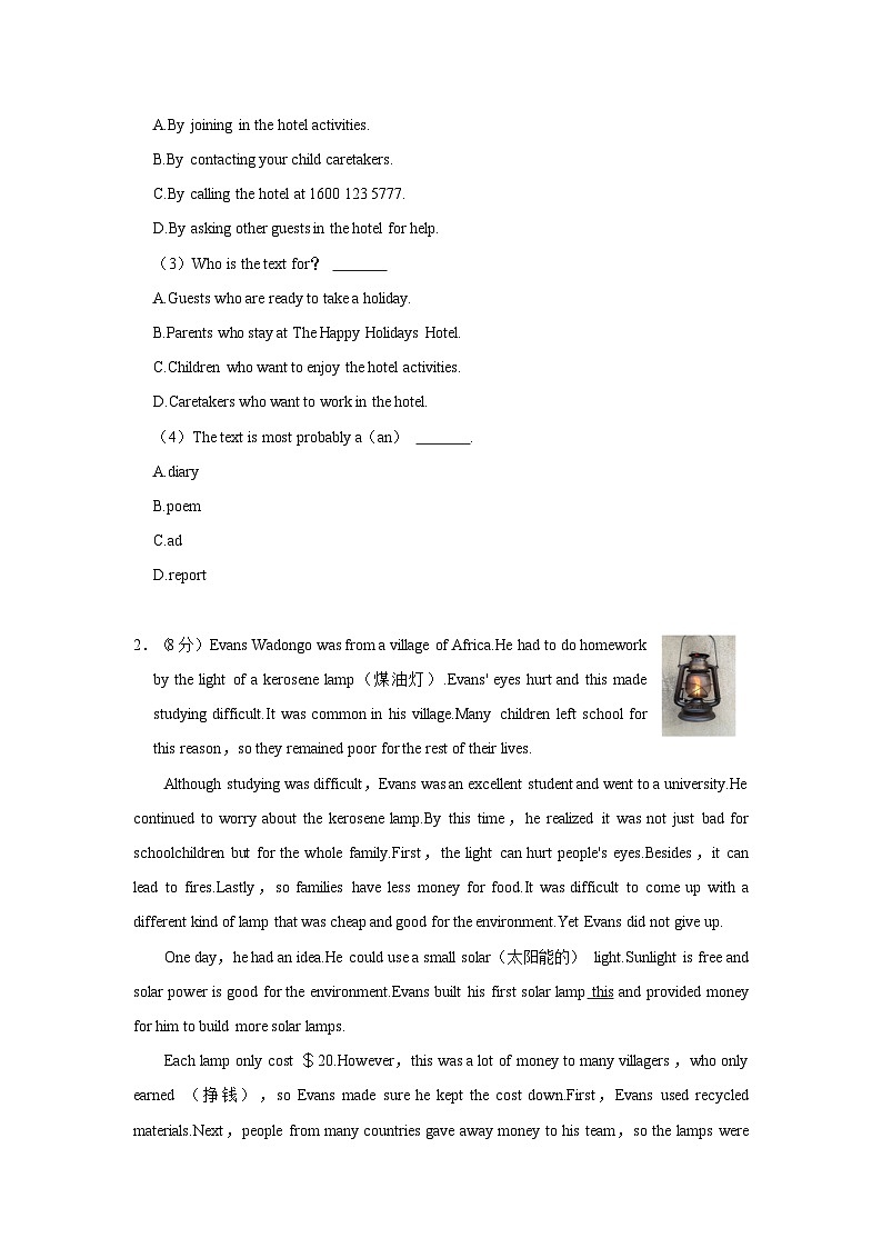 2023-2024学年辽宁省葫芦岛市龙港区九年级上学期期中英语试卷（含答案）第2页
