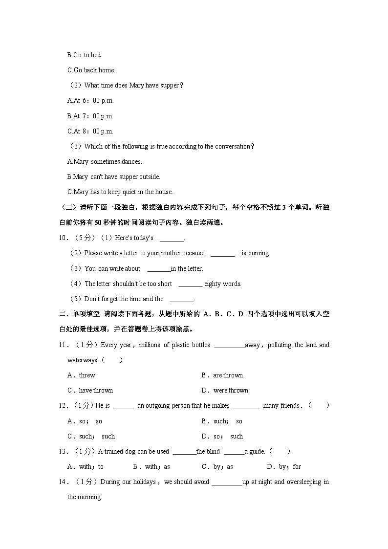 江西省南昌市师范大学附属中学2023一2024学年九年级上学期期中英语试卷（含答案）第3页