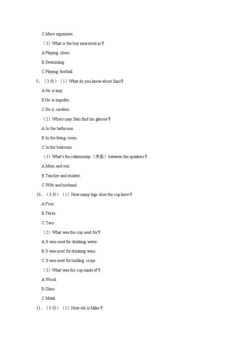 2023-2024学年湖北省襄阳市襄州区九年级上学期期中英语试卷（含答案）03