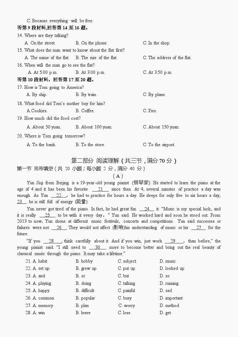 四川省宜宾市翠屏区天立学校2022-2023学年上学期九年级英语期中试题02