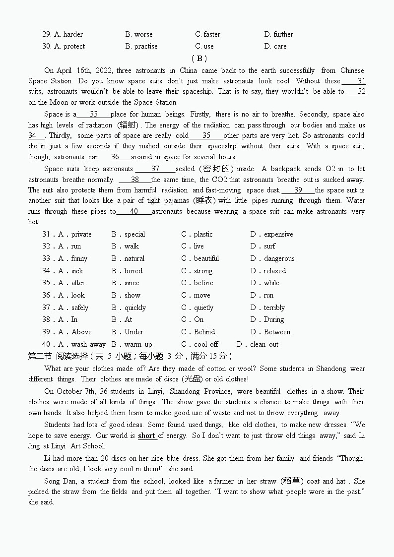 四川省宜宾市翠屏区天立学校2022-2023学年上学期九年级英语期中试题03