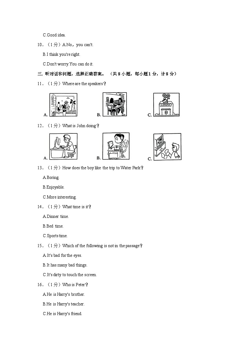 2023-2024学年河北省唐山市滦州市八年级上学期期中英语试卷（含答案）02