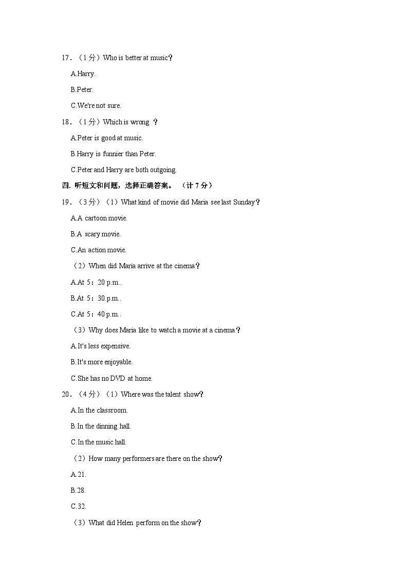 2023-2024学年河北省唐山市滦州市八年级上学期期中英语试卷（含答案）03