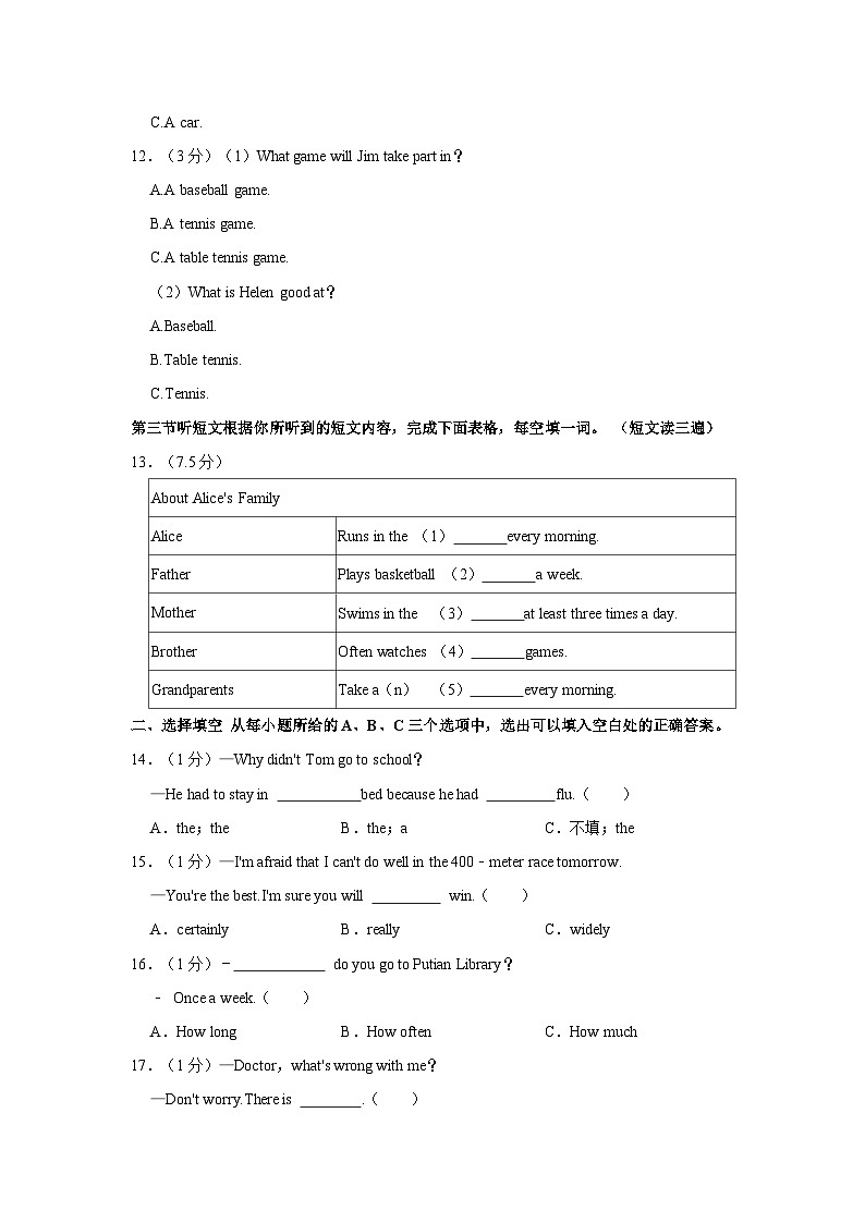 2023-2024学年福建省泉州实验中学八年级上学期期中英语试卷（含答案）03