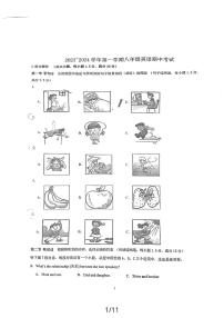 福建省泉州市第七中学2023-2024学年八年级上学期期中考试英语试题