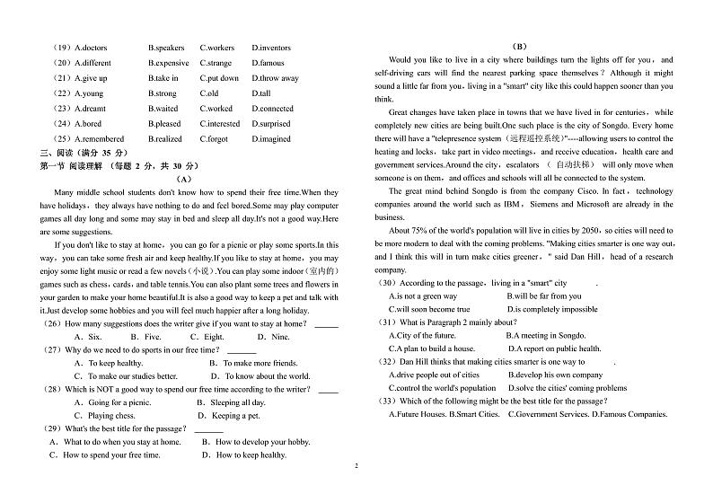广东省广州市白云中学2023-2024学年八年级上学期期中考试英语试卷02