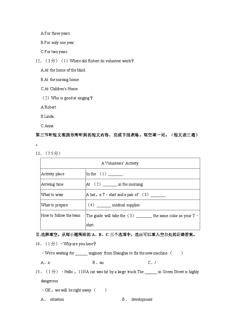 2023-2024学年福建省龙岩市长汀县九年级上学期期中英语试卷（含答案）第3页
