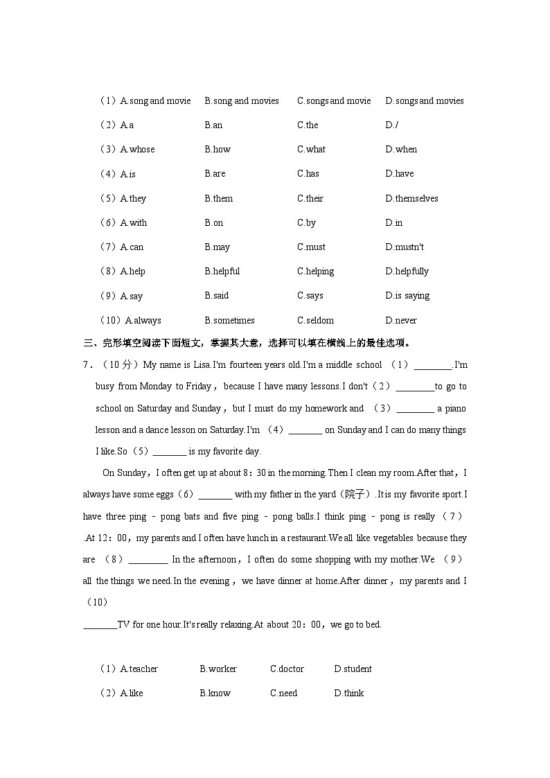 2023-2024学年广东省广州市暨南大学附属实验学校七年级上学期期中英语试卷（含答案）02