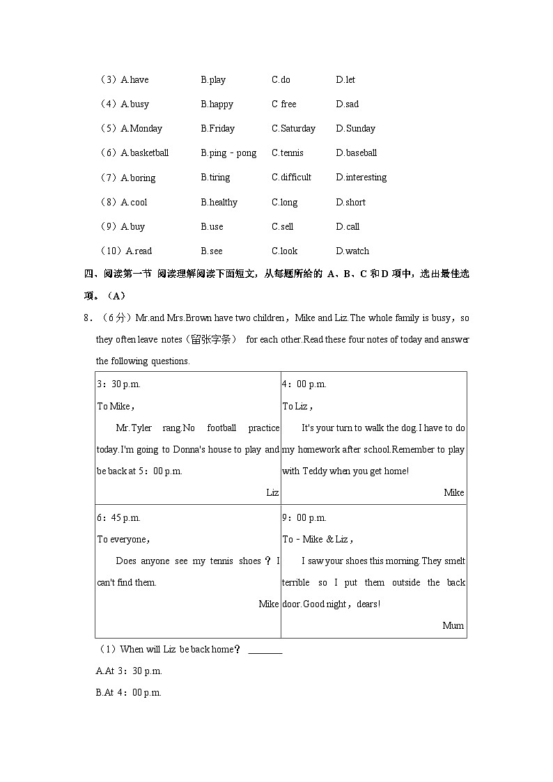 2023-2024学年广东省广州市暨南大学附属实验学校七年级上学期期中英语试卷（含答案）03