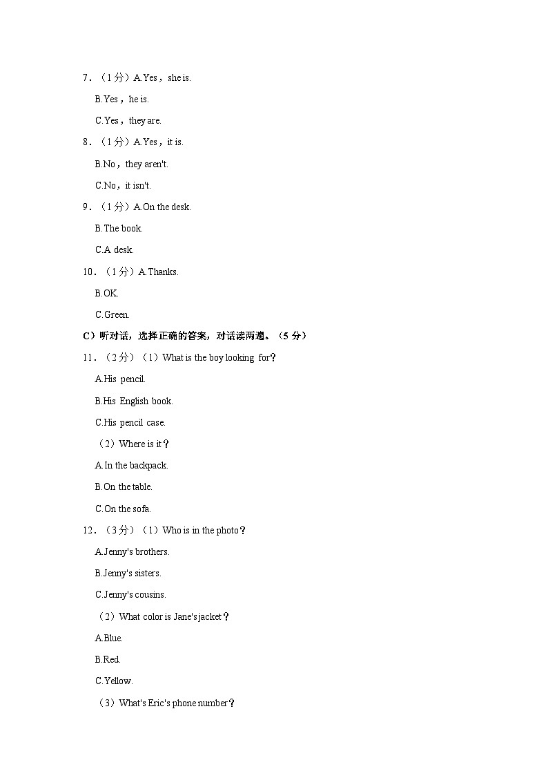 2023-2024学年江西省赣州市章贡区七年级上学期期中英语试卷（含答案）02
